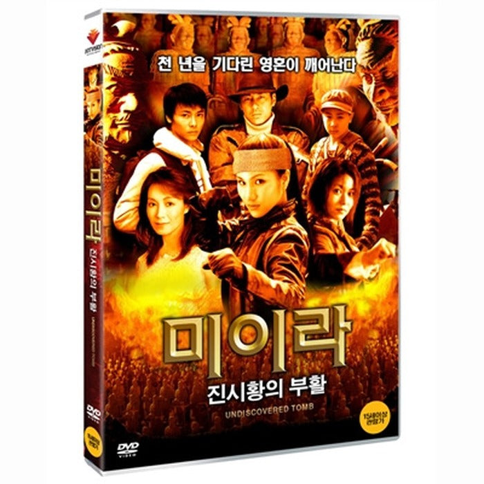 [DVD] Undiscovered Tomb
