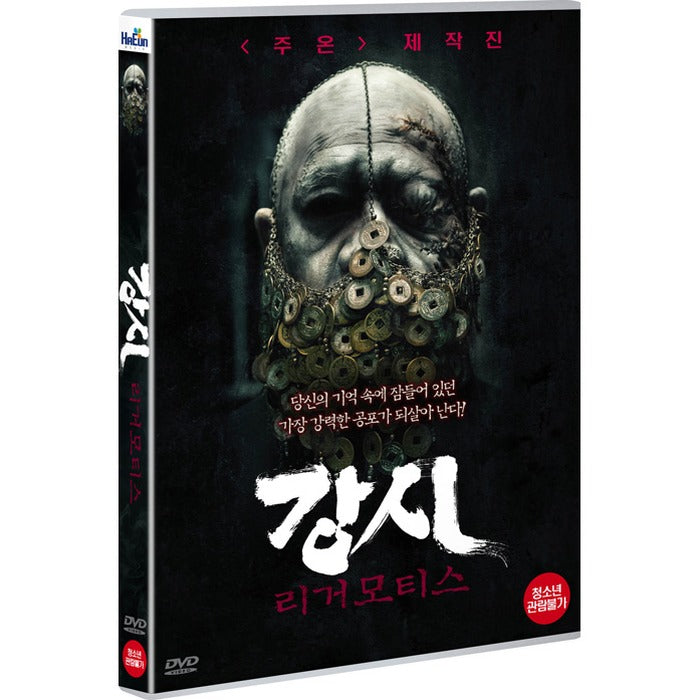 [DVD] X-Ray: Reggermotis
