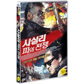 [DVD] Sins Expiation