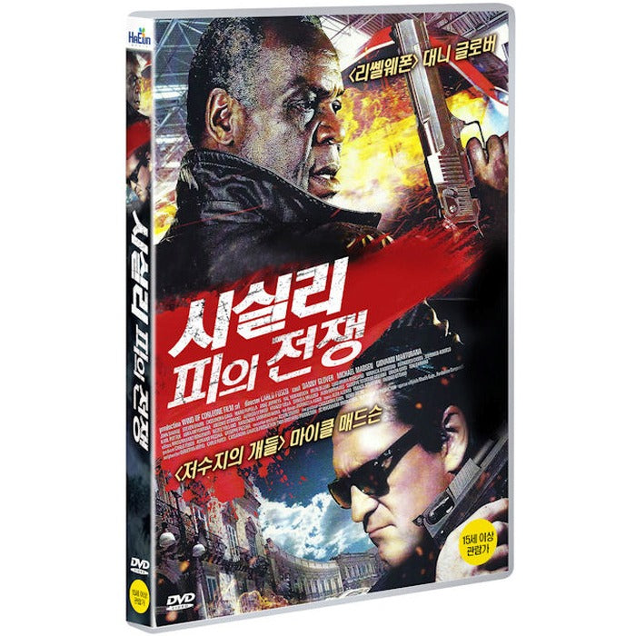 [DVD] Sins Expiation