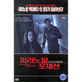 [DVD] Paranormal Possession