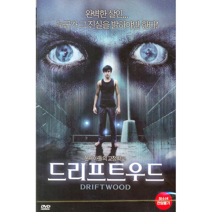 [DVD] DRIFTWOOD