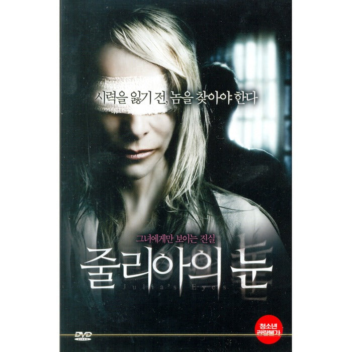 [DVD] Julia`S Eyes