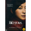 [DVD] Zero Focus