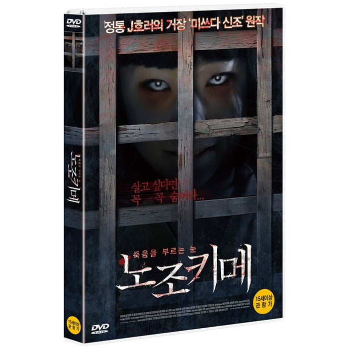 [DVD] Nozokime [Nozoki Cut]