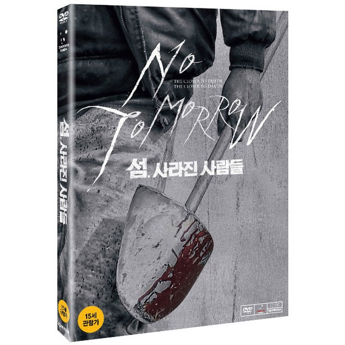 [DVD] Island Disappeared People - Park Hyo-Ju, Bae Sung-Woo, Ryu Jun