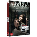 [DVD] MANHOLE
