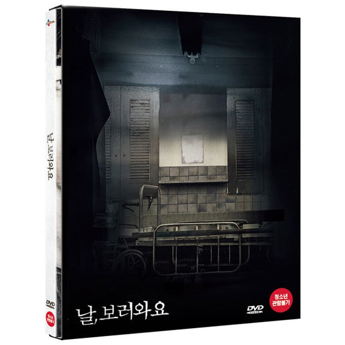 [DVD] Beholder Wyo (1Disc.Disge Pack) - Sangyun, Kang Ye-Won