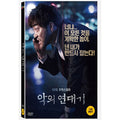 [DVD] The Chronicles Of Evil
