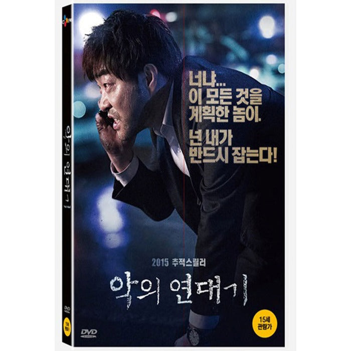 [DVD] The Chronicles Of Evil