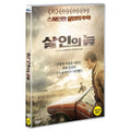 [DVD] La Isla Minima