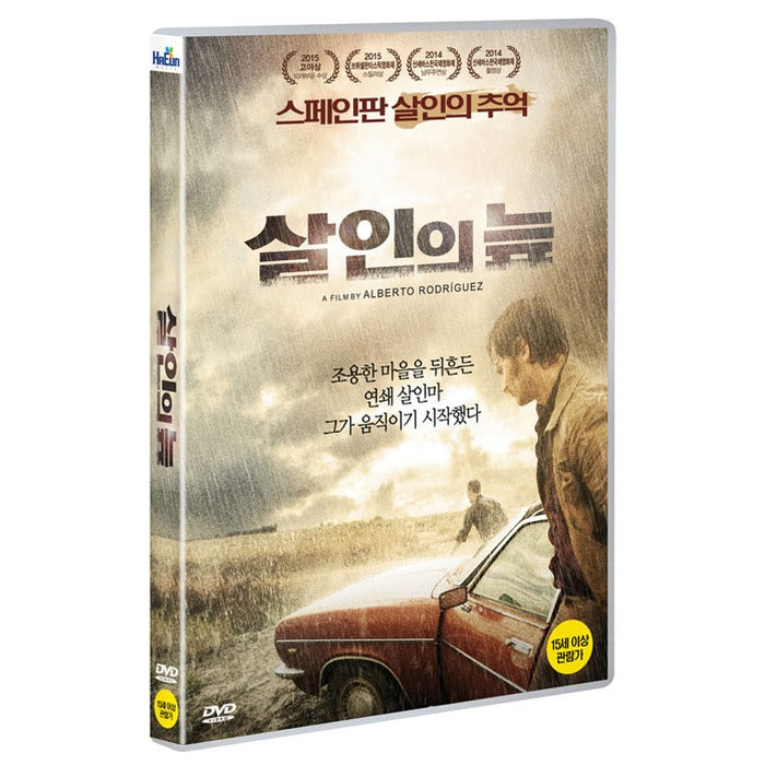 [DVD] La Isla Minima