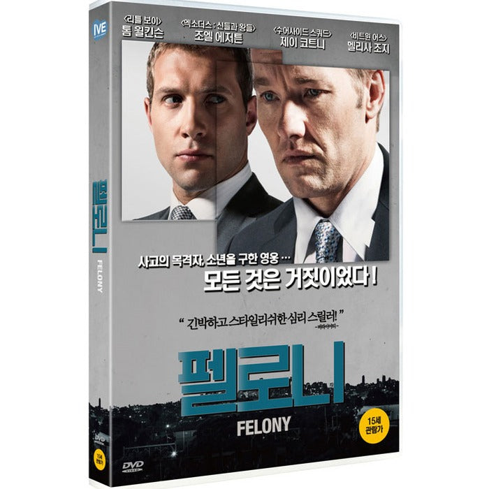 [DVD] FELONY