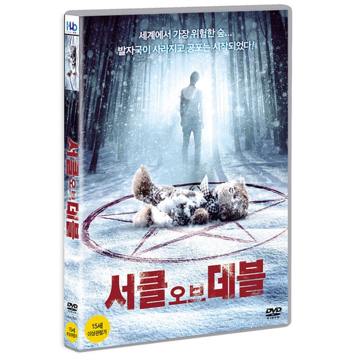 [DVD] The Devil Complex
