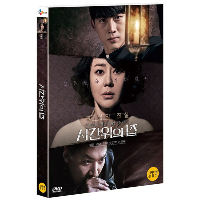[DVD] House Of The Disappeared