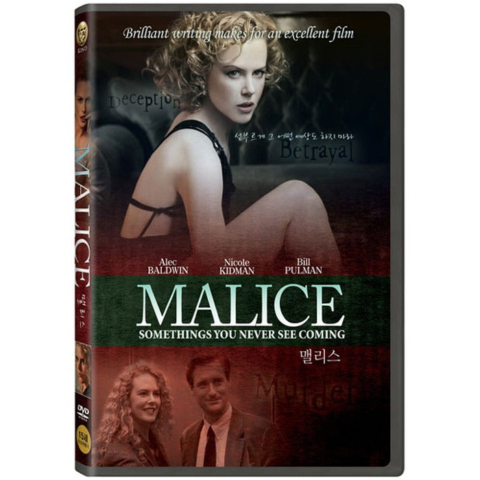 [DVD] MALICE