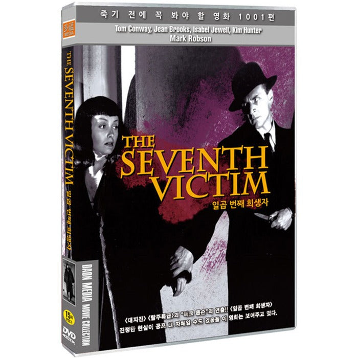 [DVD] The Seventh Victim