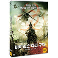 [DVD] INFECTED