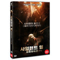 [DVD] Silent Hill: Revelation