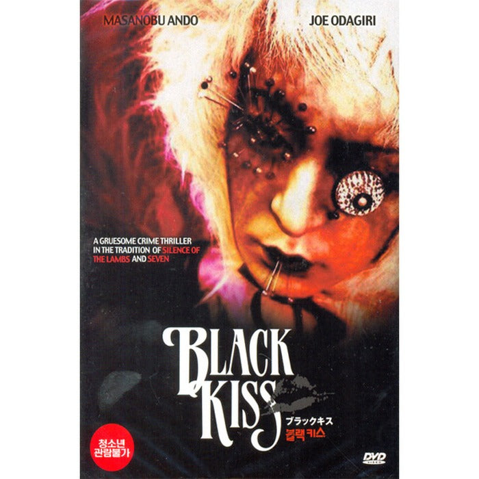 [DVD] Black Kiss