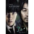 [DVD] Hwa-I: A Monster Triathlete (1Disc) - Kim Yun-Seok, Kim Jingu