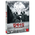 [DVD] The Hexecutioners