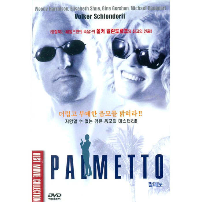 [DVD] PALMETTO