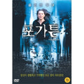 [DVD] FORGOTTEN