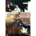 [DVD] 蕩寇: Plastic City