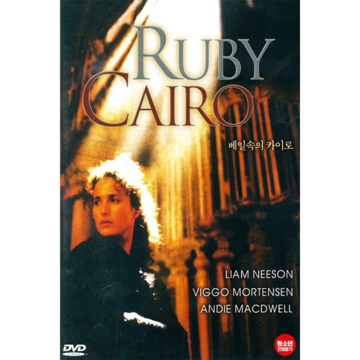 [DVD] Ruby Cairo