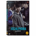 [DVD] SOCIALPHOBIA