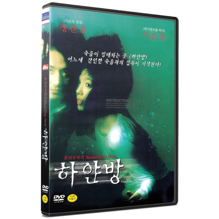 [DVD] Unborn But Forgotten