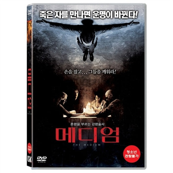 [DVD] The Haunting In Connecticut