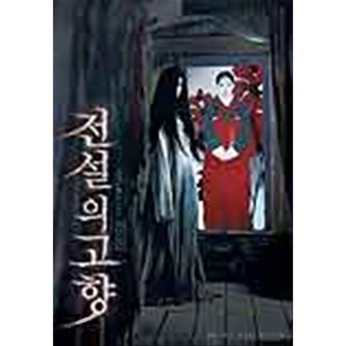 [DVD] The Evil Twin