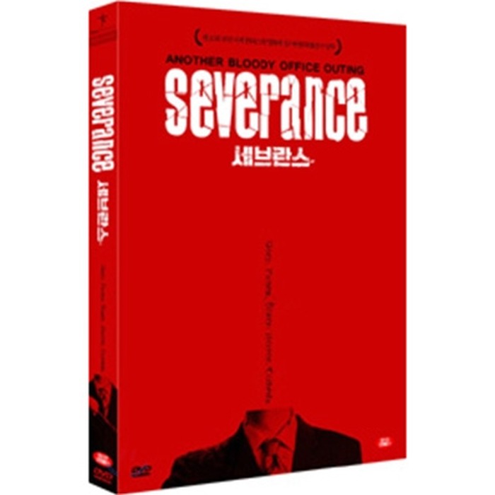 [DVD] SEVERANCE