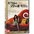 [DVD] 好寄害死猫: Curiosity Kills The Cat