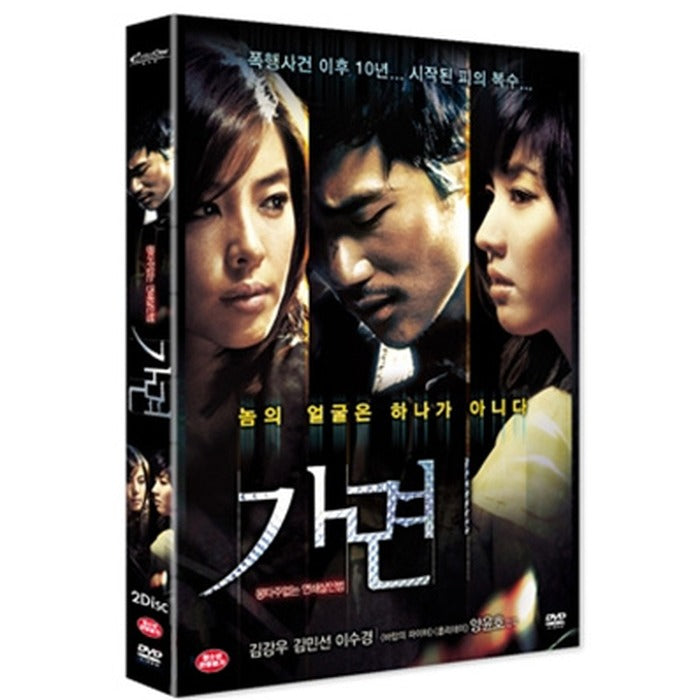 [DVD] Rainbow Eyes