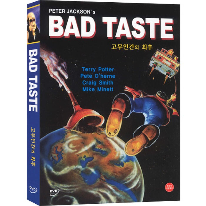 [DVD] Bad Taste
