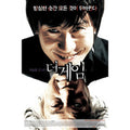 [DVD] The Game