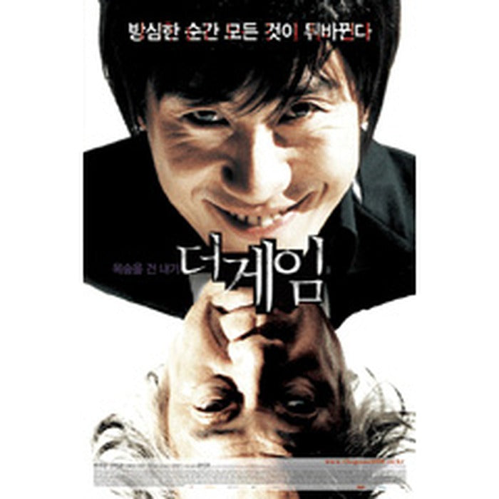 [DVD] The Game