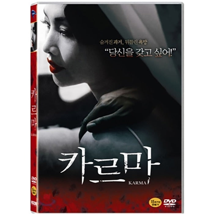 [DVD] KARMA