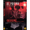 [DVD] CRUISING