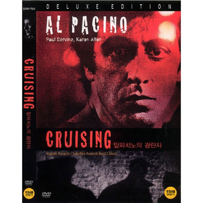 [DVD] CRUISING