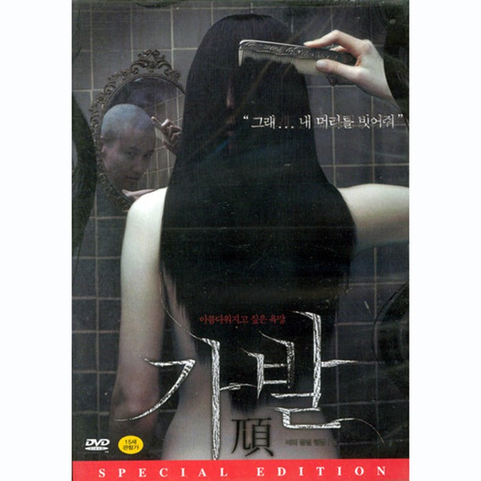 [DVD] The Wig