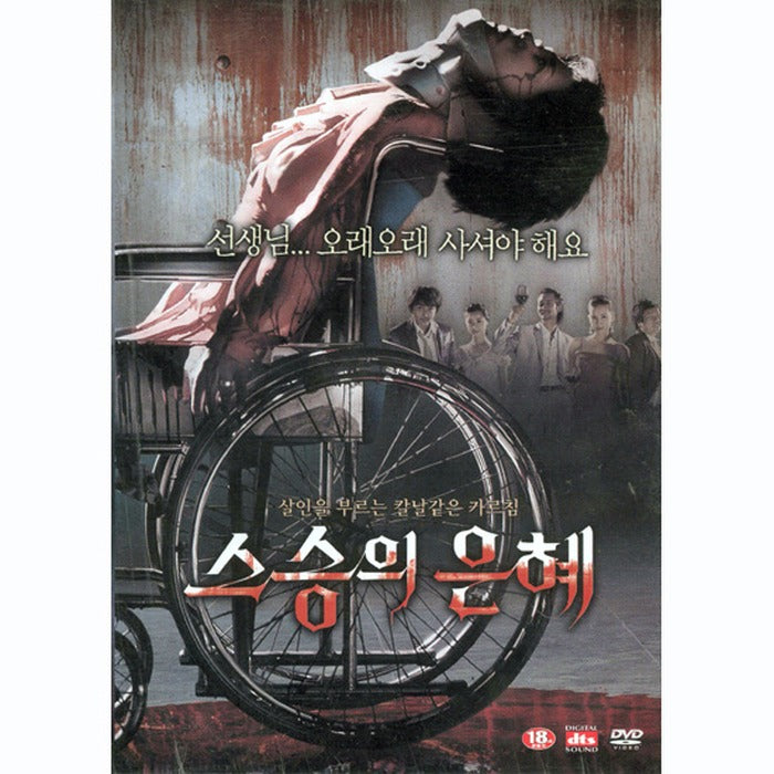 [DVD] Scenic Hye- Oh Mye, Seo Young-Hee