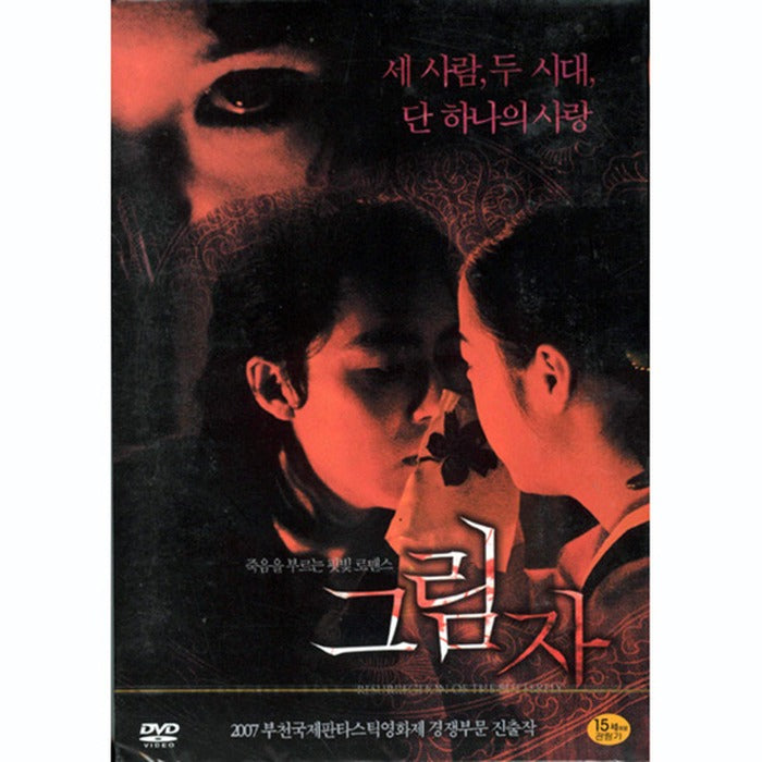 [DVD] Resurrection Of The Butterfly