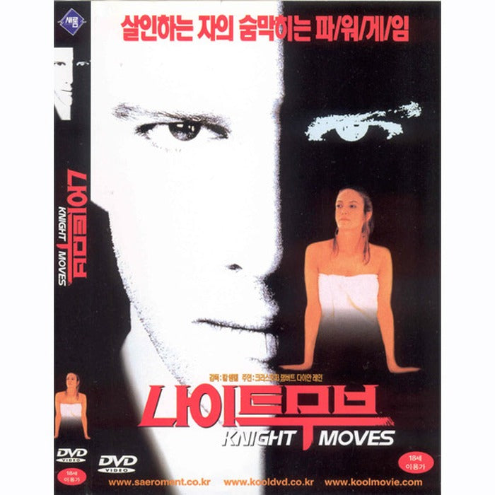 [DVD] Knight Moves
