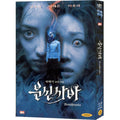 [DVD] BUNSHINSABA