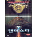 [DVD] Webmaster, Skyggen