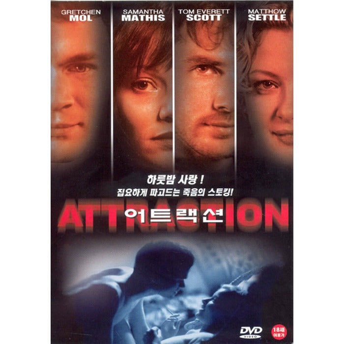[DVD] ATTRACTION